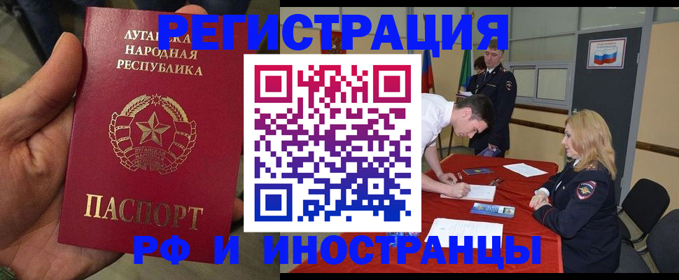 временная регистрация недорого в Красноярском крае